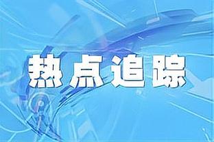 昨日湖阳季中赛TNT平均收视人数达197万 比去年同期增长89%